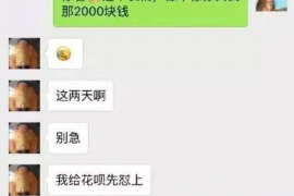 靖江要账公司